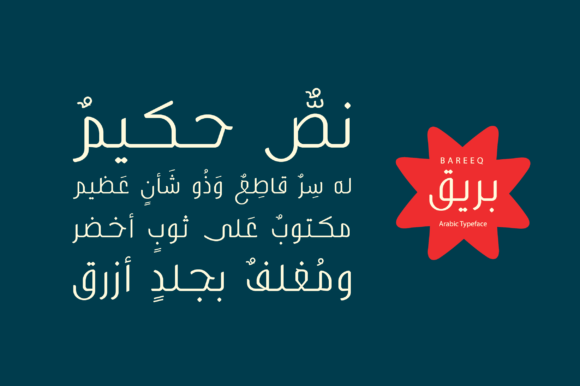 Bareeq Arabic Typeface for Modern Campaigns